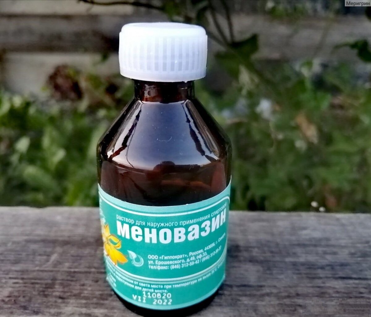 Флакон раствора на 40 мл есть в любой аптеке и стоит около 100 рублей.