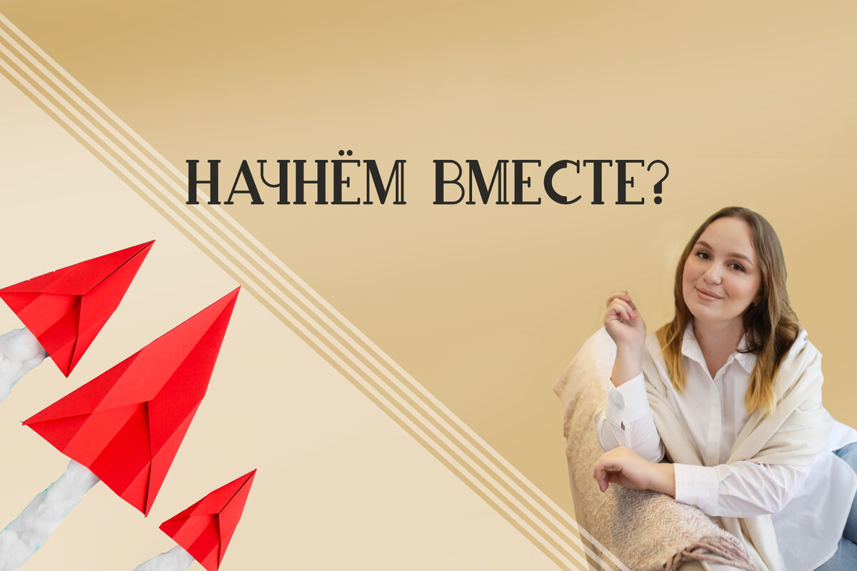 Впереди интенсив по мотивации =^^=