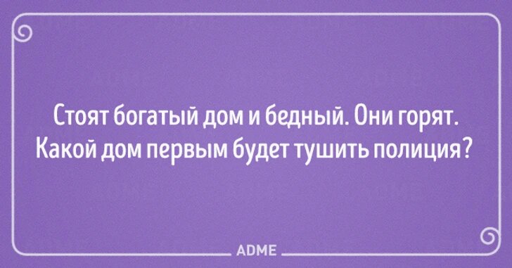 Горят два дома богатый и бедный. Иллюстрации горящего дома для детей. Богатые и бедные дома. Стоит богатый дом и бедный они горят. Стоит богатый дом и бедный.