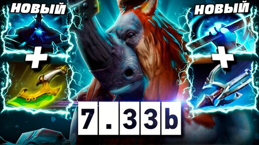 НОВЫЙ МАГНУС от COLLAPSE ПАТЧ 7.33b  🔥 Magnus Dota 2