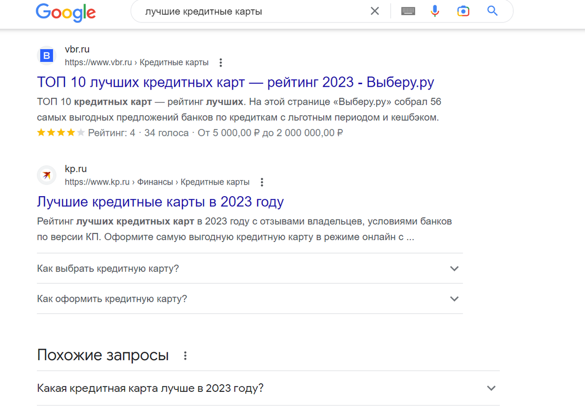 Как вывести страницу в топ Google в 2023 году: метод Ahrefs | Miralinks |  Дзен