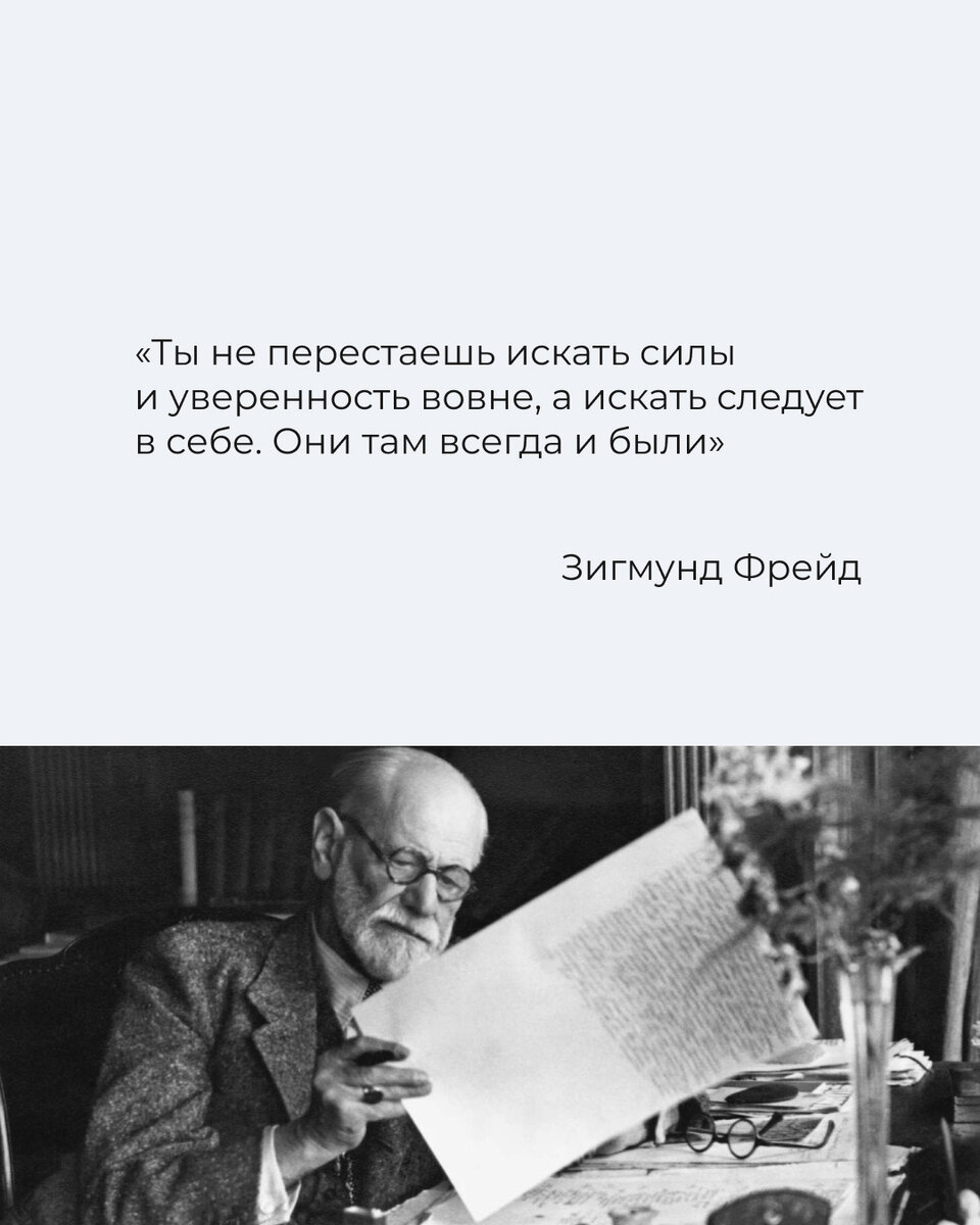 8 цитат Зигмунда <b>Фрейда</b> на стенах Московского института психоанализа.