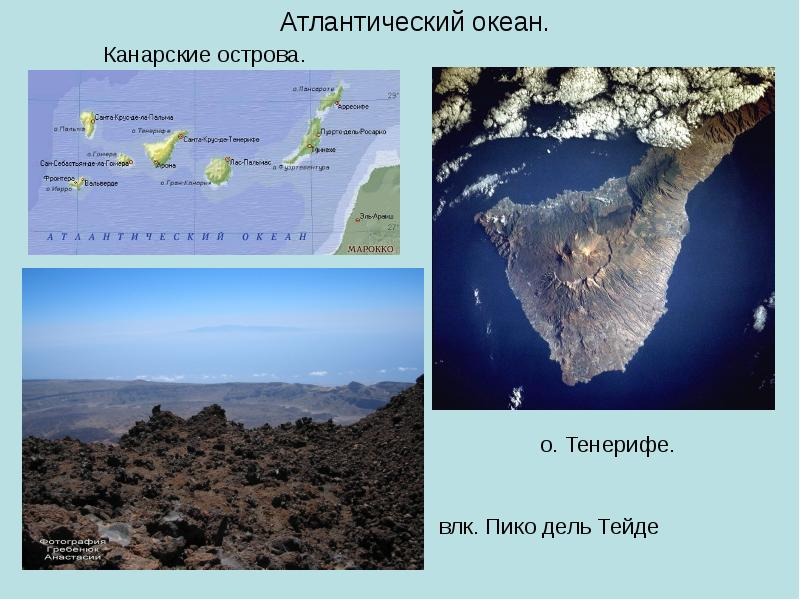 Канарские какой океан. Канары океан. Атлантический океан Тенерифе. Канарские острова рельеф. Канарские острова (Атлантический океан) Испания