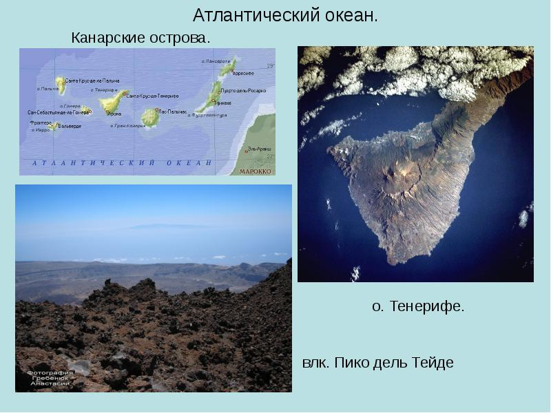 Впадины океанов рельеф. Канары океан. Атлантический океан Тенерифе. Канарские острова рельеф. Канарские острова (Атлантический океан) Испания.