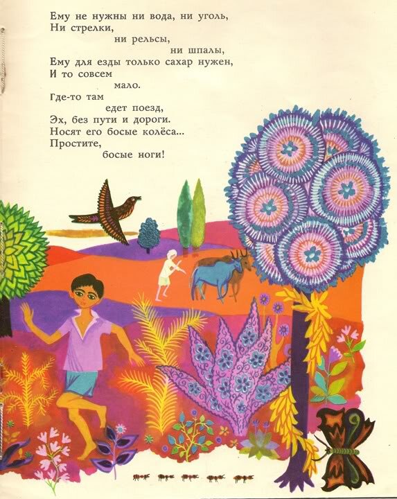 Читать стихотворение тишина. Стихи индийских поэтов. Стихи индийских поэтов для детей. Индийские поэты детские стихи. Тишина стихотворение для детей.