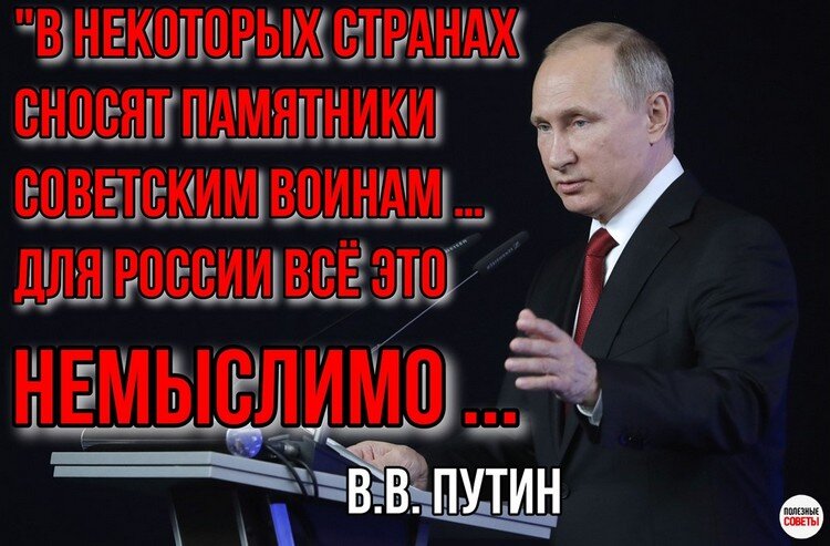 В.В.Путин (цитата).