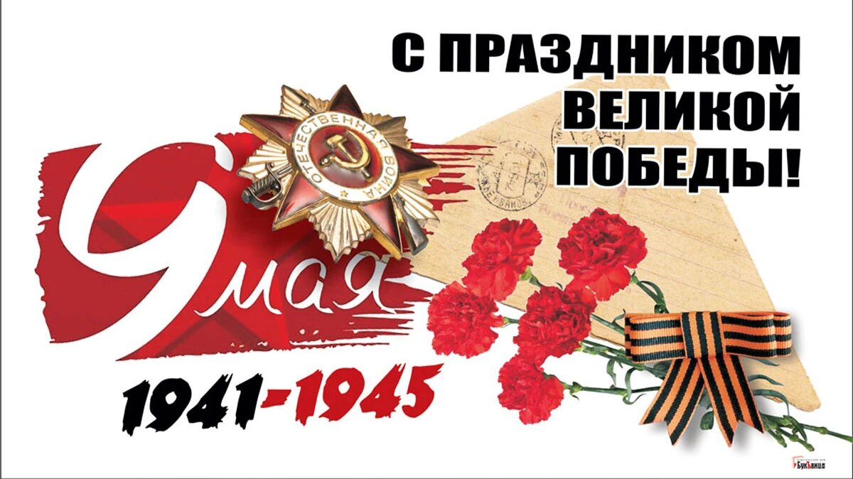 Завтра день победы картинки
