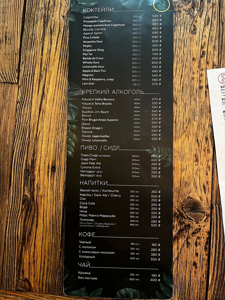 алкоголь и напитки