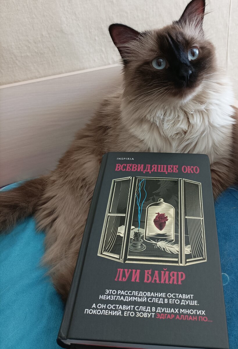 Сегодня читаемую книгу от издательства Inspiria представляет Джессика.