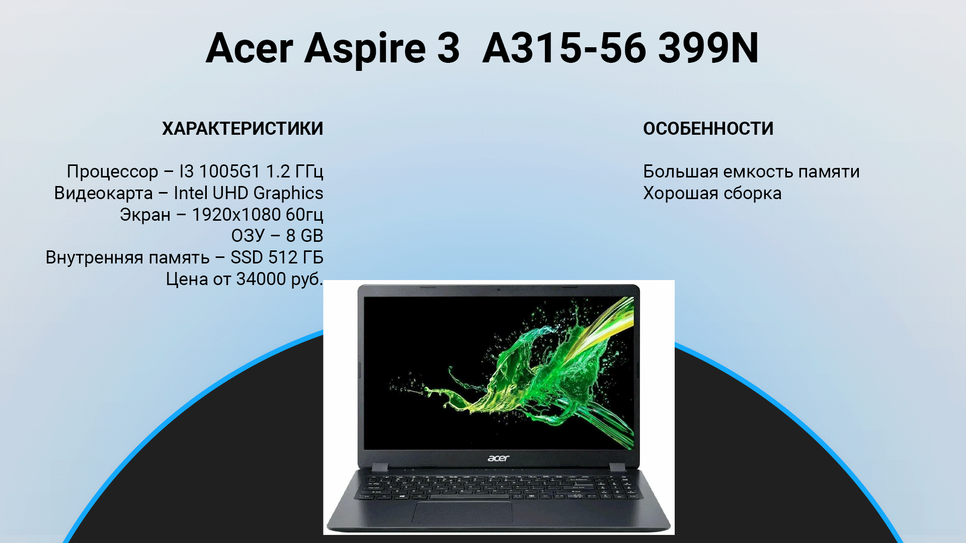 Лучшие ноутбуки до 50000 рублей. A315-56. Топ ноутбуков 2013 года. Acer a315-31 n4200. Купить ноутбук до 35000 рублей.