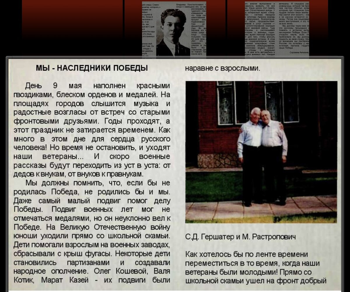 Сочинение автора
