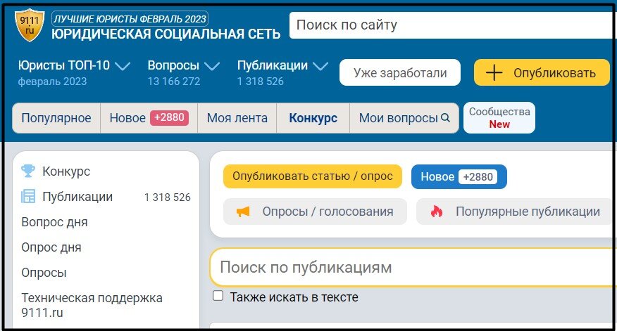 Социальная сеть 9111. 9111 Юридическая. 9111. 9111 Отзывы о сайте.