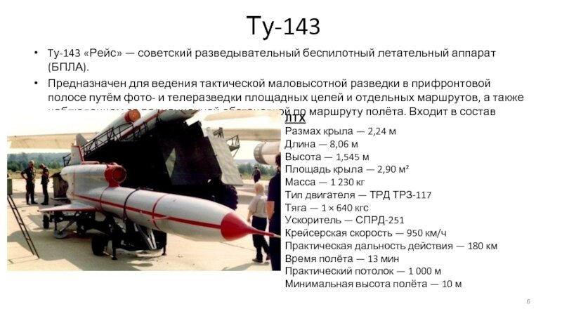 Автор: https://thepresentation.ru/img/tmb/2/111926/aa0d8e4045e5cb81716f2c3b1cd84d69-800x.jpg