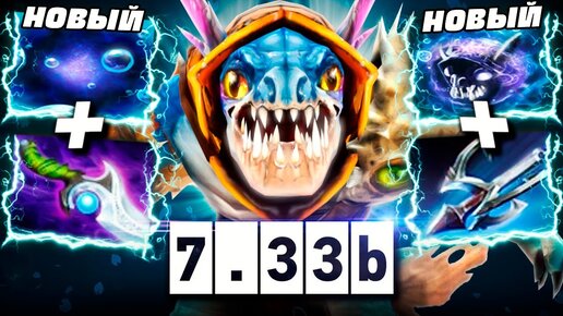 Новый СЛАРК через ГАРПУН = ИМБА ПАТЧА 7.33b 🔥 Slark Dota 2