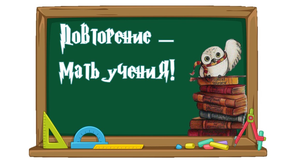 Домашнее задание – задавать нельзя всё делать на уроке | Сказочно Простой  Английский (СПА) | Дзен