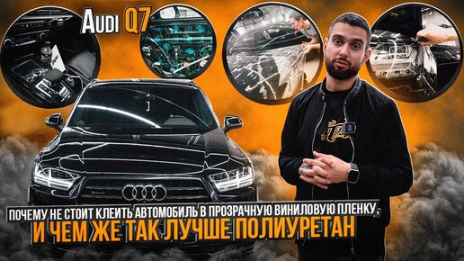 Тюнинг Audi Q7 (). Купить запчасти тюнинга в Украине