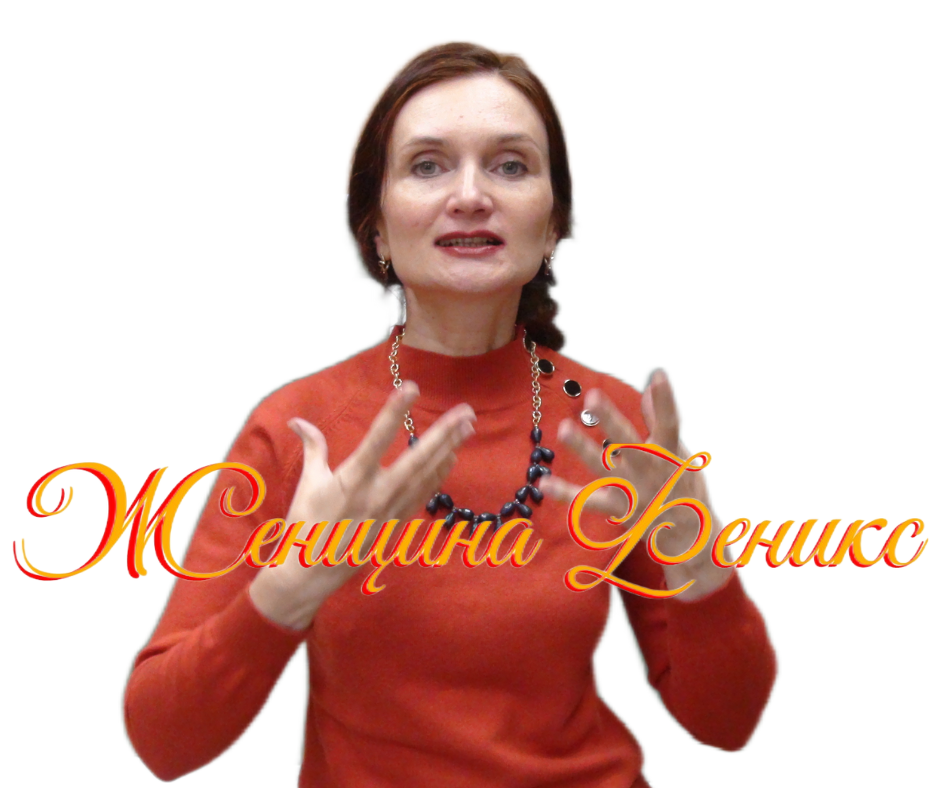 Рядинская Наталья Юрьевна.