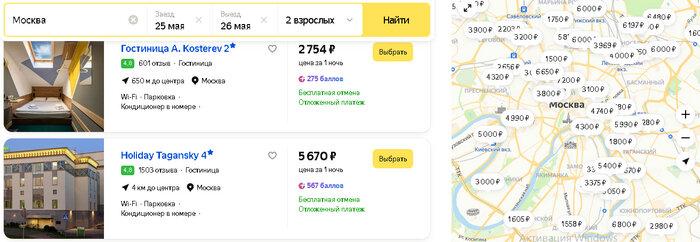 Как забронировать отель на Яндекс Путешествия - тестируем сайт бронирования отелей После ухода Букинга, эту нишу заняли многие российские сервисы бронирования жилья, которые ничем не хуже, а возможно-4