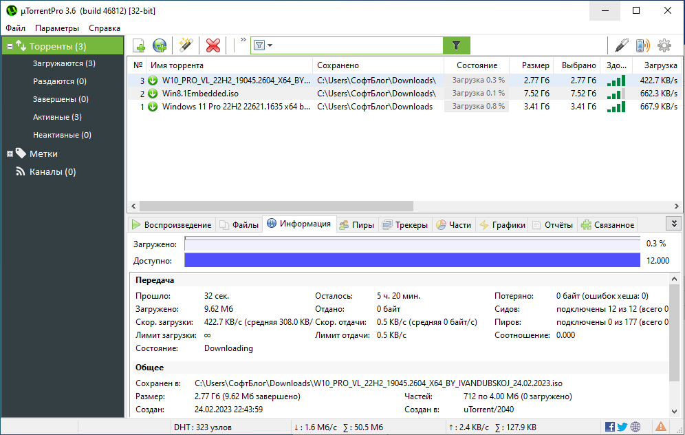 Utorrent фото. Сайт для скачивания фильмов. Utorrent. Самые популярныф еторенты. Программа медиа гет.