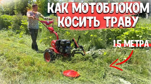 Косилка роторная навесная Пахарь КРН-1М для мотоблоков МТЗ Беларус купить в Минске