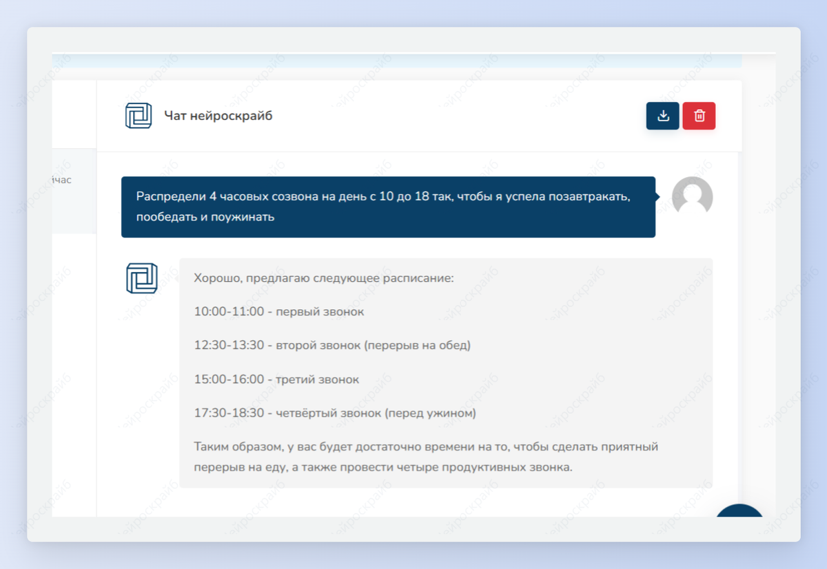 нейросеть пишет текст
