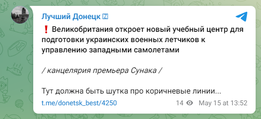 Заявление официальных лиц Великобритании