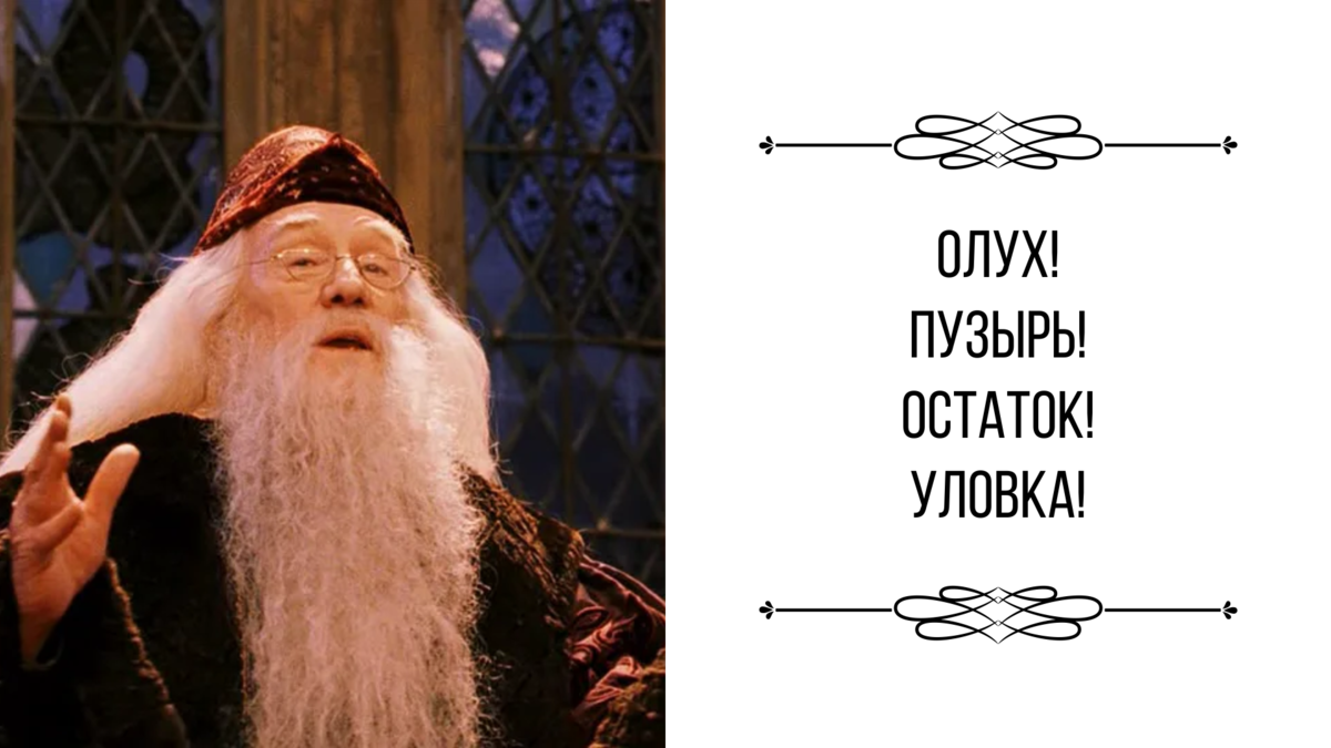 Профессор дамблдор большая игра. Жизнь и обманы альбуса дамблдора. Рита скитер жизнь и обманы альбуса дамблдора. Альбус дамблдор орден феникса. Вулфрик брайан дамблдор.