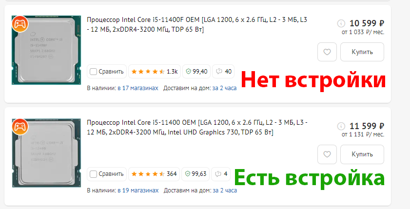 Сегодня мы рассмотрим интегрированную в процессор видеокарту, иначе же "встройку". Ее плюсы/минусы наличия в процессоре, как можно использовать при наличии "обычной" видеокарты.-2