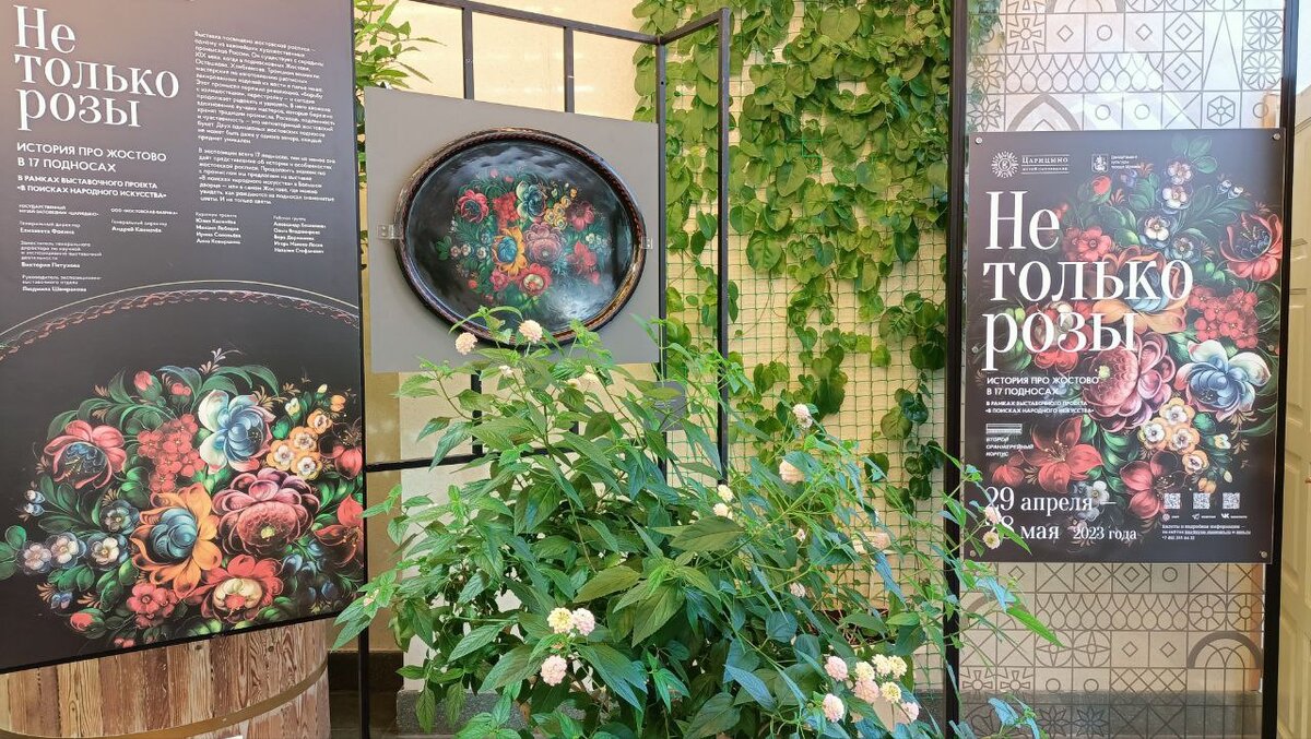 Выставка в оранжереи Дворцово-выставочного комплекса Царицыно в Москве