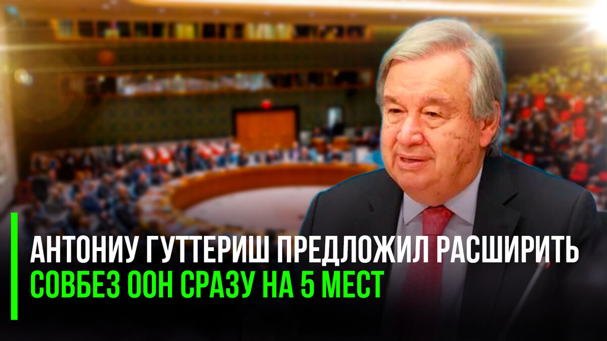 Гуттериш заплакал. Генсек оон гутерриш. Гуттериш заплакал. Антониу гутерриша. Гуттериш заплакал.