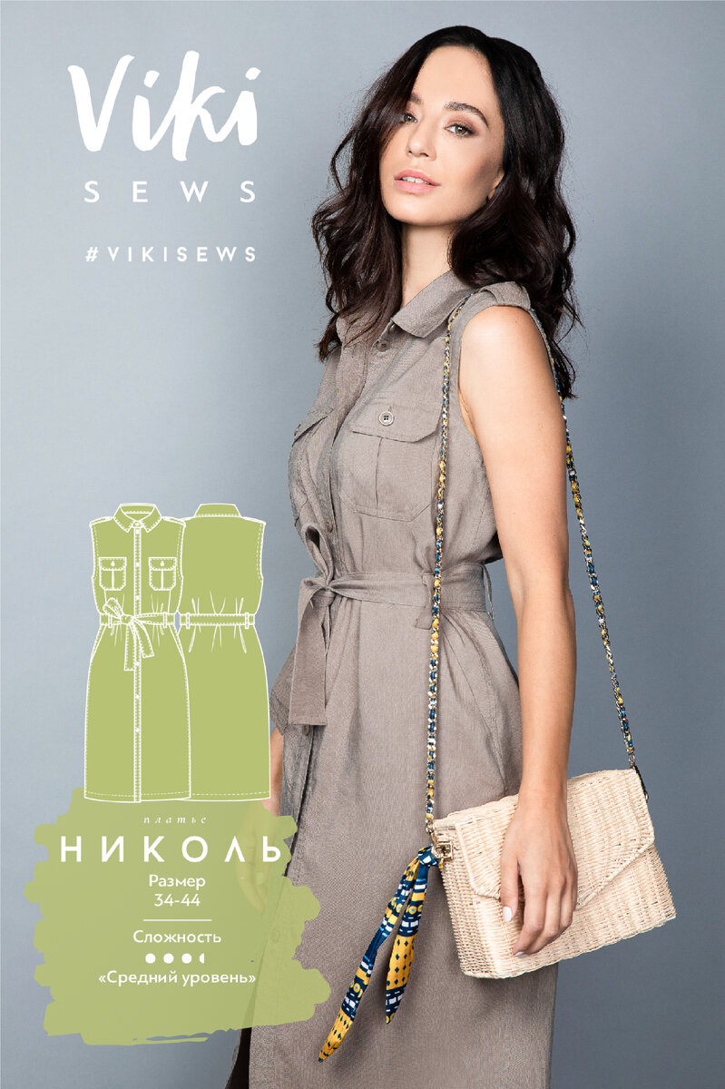 Фото с сайта vikisew