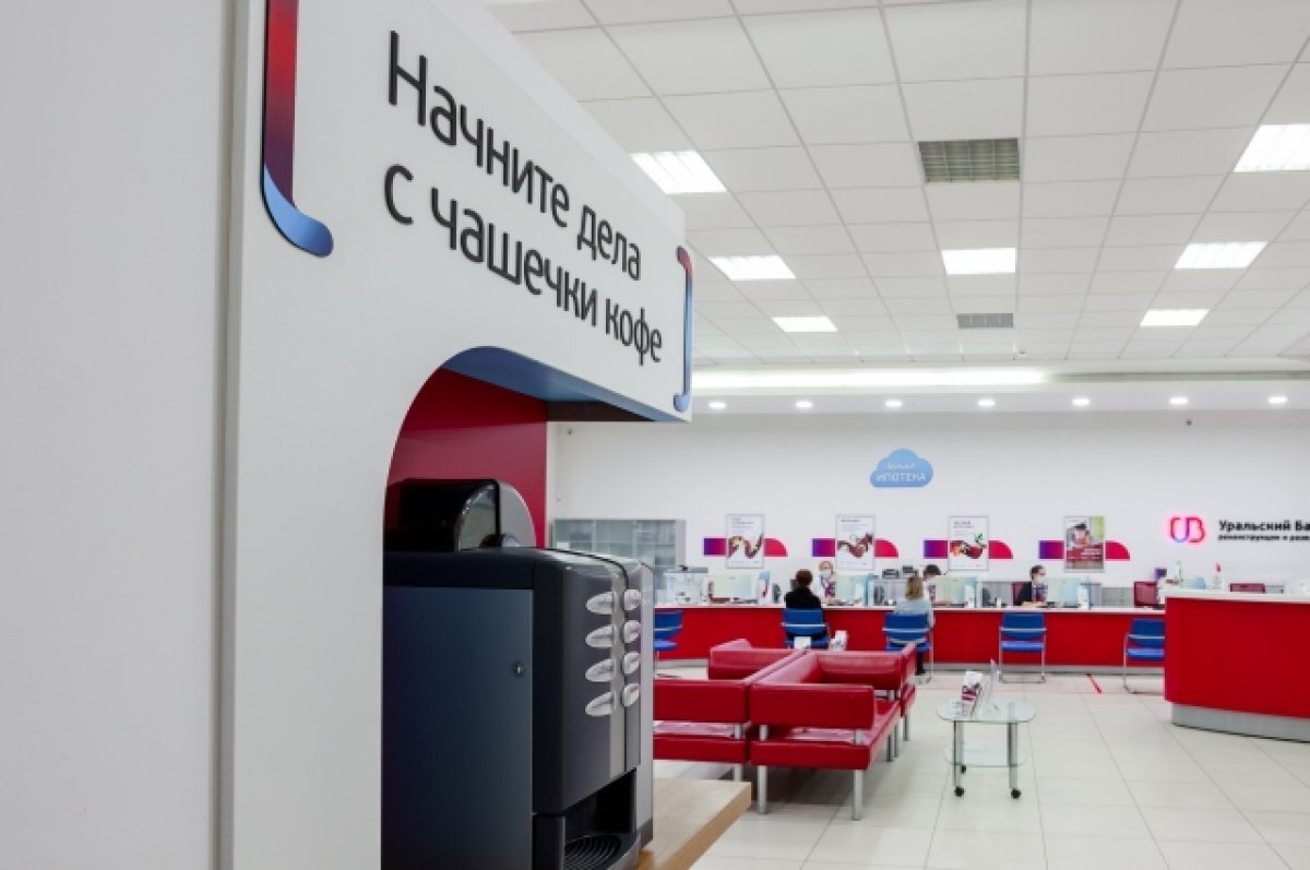    Клиентам УБРиР доступны новые возможности проверки контрагентов