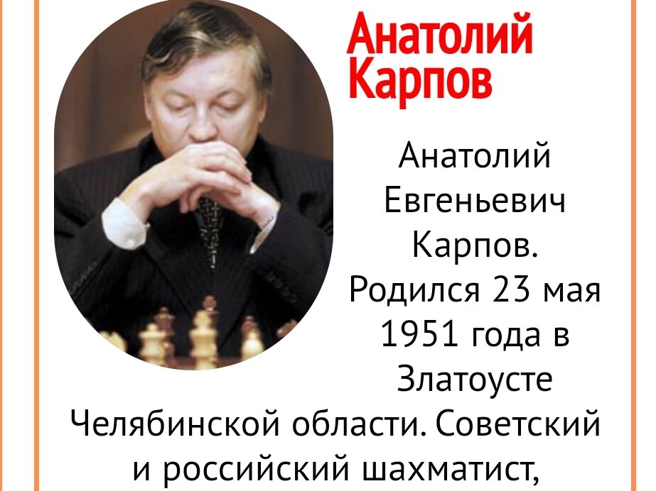 А вот у кого железная психика! Чемпион мира! Активно осуждает Кальмарыча. А ему, видимо, тоже предлагали лекции читать за 50 000 долларей. Но он на нашей стороне!