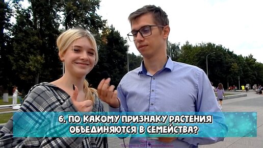 Tải video: Серьёзный ответ от девушки которую я встретил на улице, она смогла ответить на школьные вопросы и получила приз