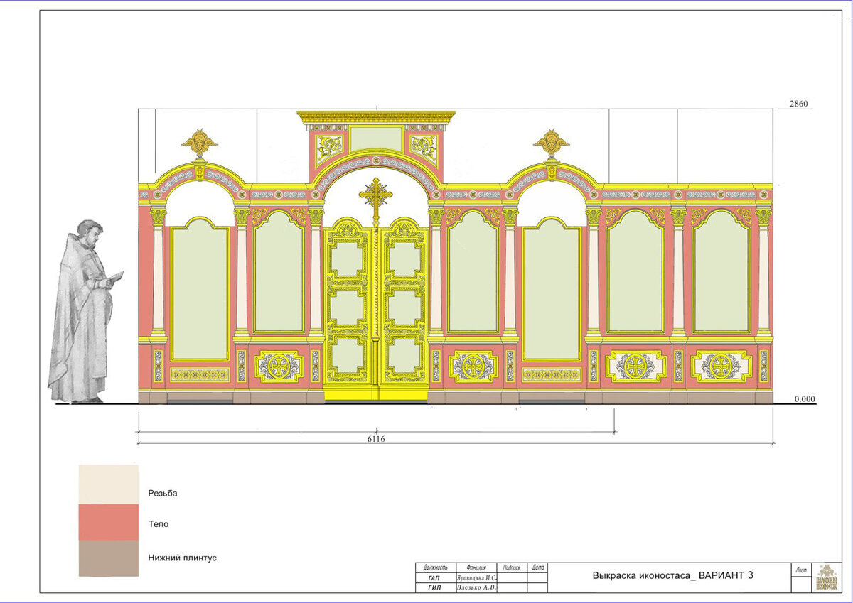 Проект иконостаса для храма в Московской области. Мастерская "Палехский Иконостас"