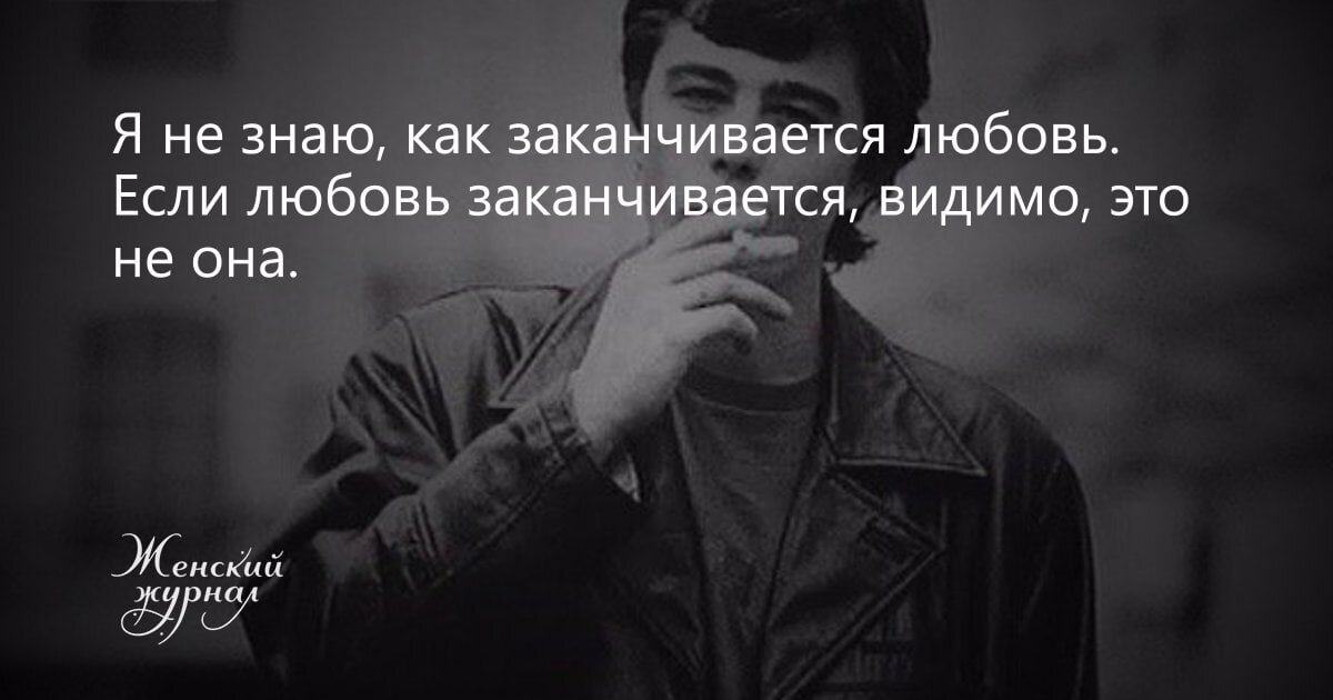 Я не знаю как заканчивается любовь