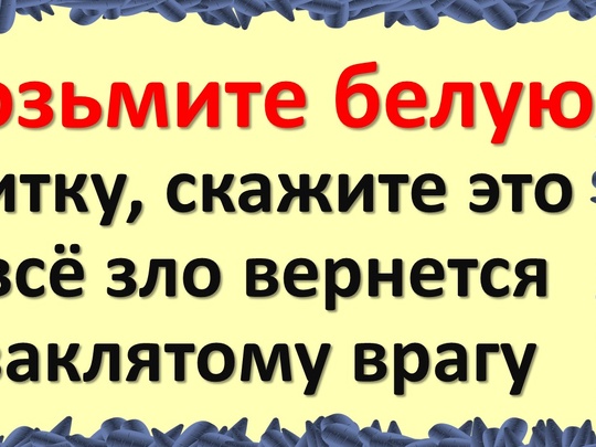 Хотите — верьте, хотите — нет: 10 самых интересных швейных примет