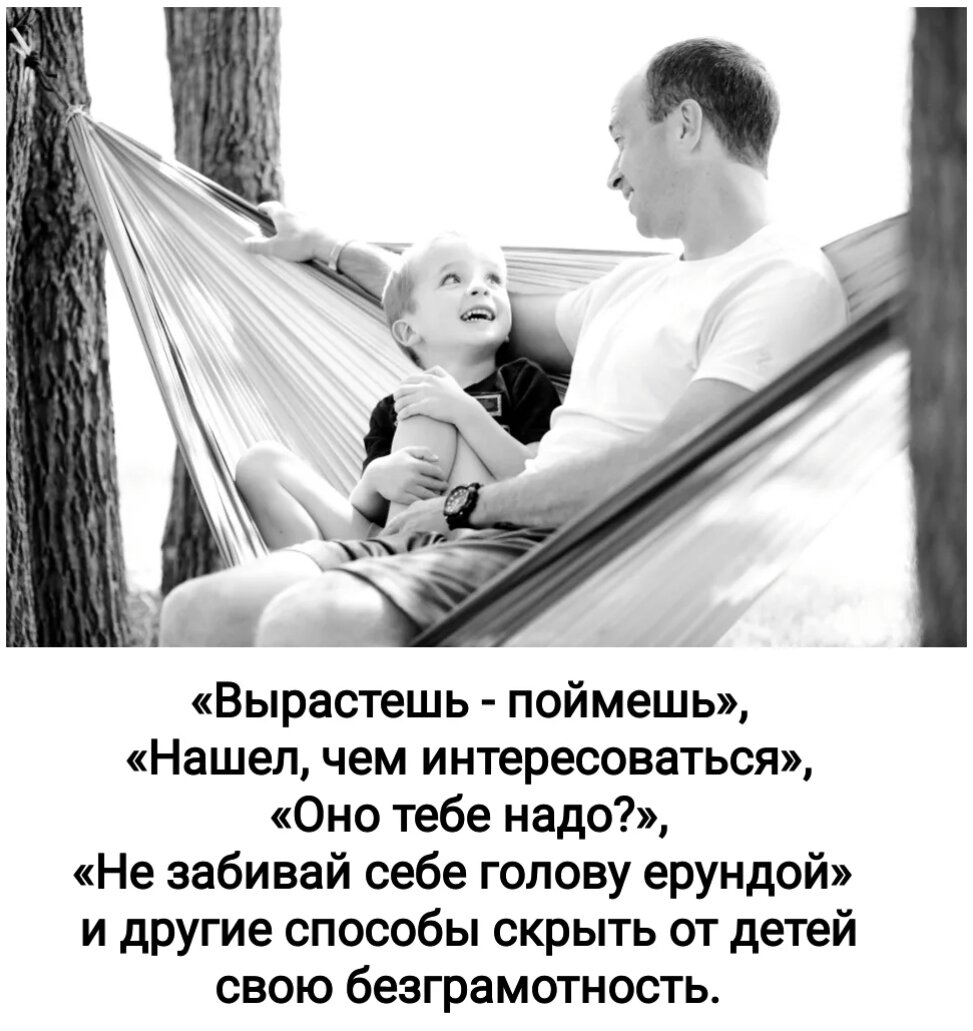 подрастешь сам поймешь все с годами