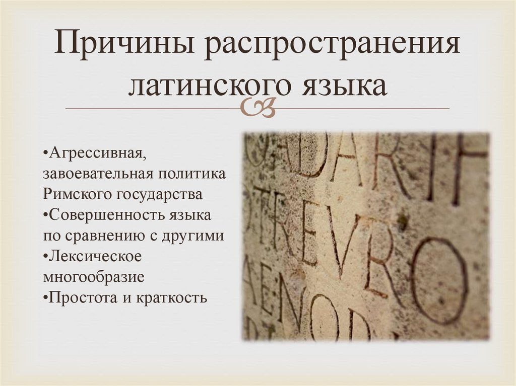 Русский народ совершил не меньше великих дел и подвигов, чем римляне, освоил земли, превосходящие по размерам территорию Римской империи. Так в чём же дело? 
