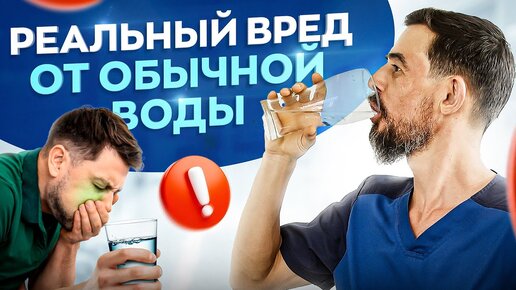 Download Video: От обычной воды можно умереть! 7 правил как нужно пить воду