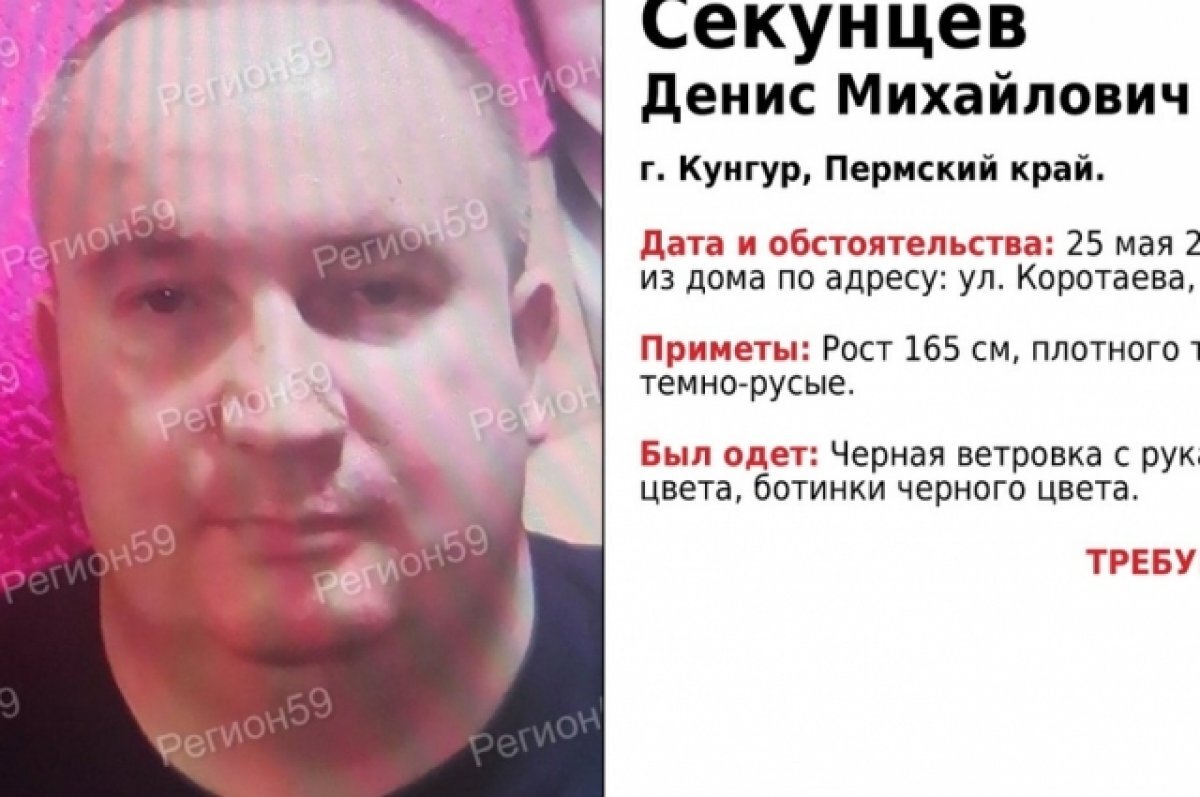    В пермском крае пропал 42-летний мужчина, которому нужна медицинская помощь