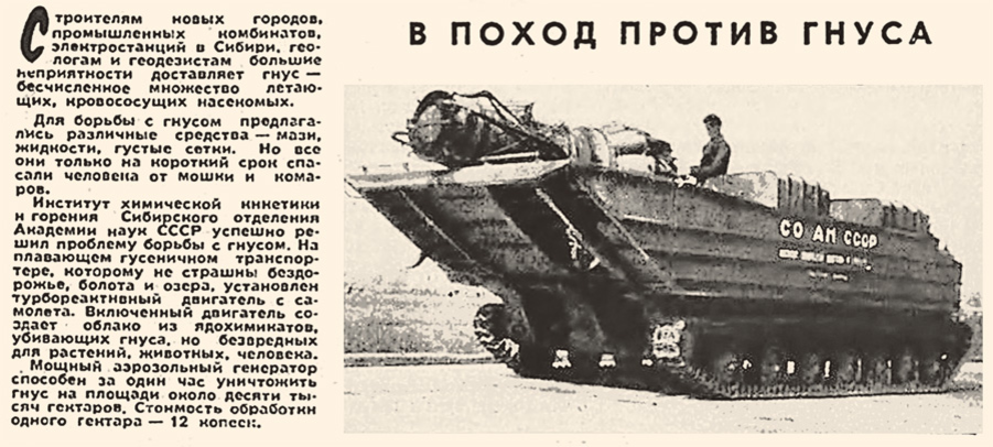 Танки идут в бой на клещей!