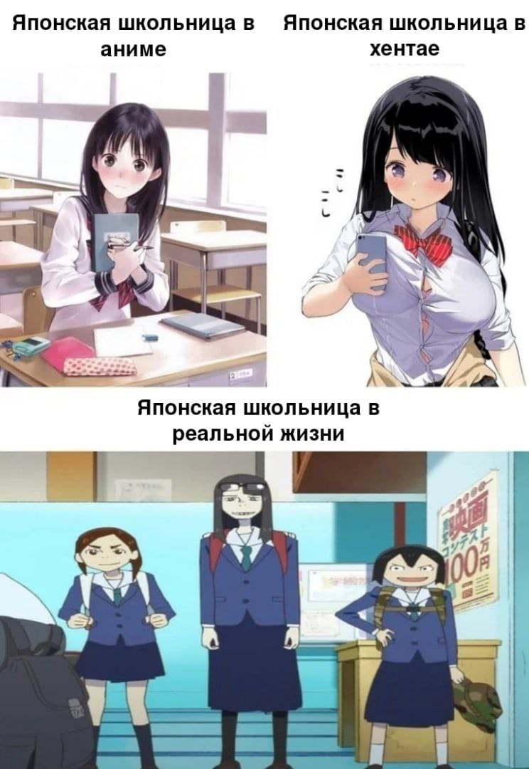 Подборка Самых Смешных Аниме Мемов Ч.153