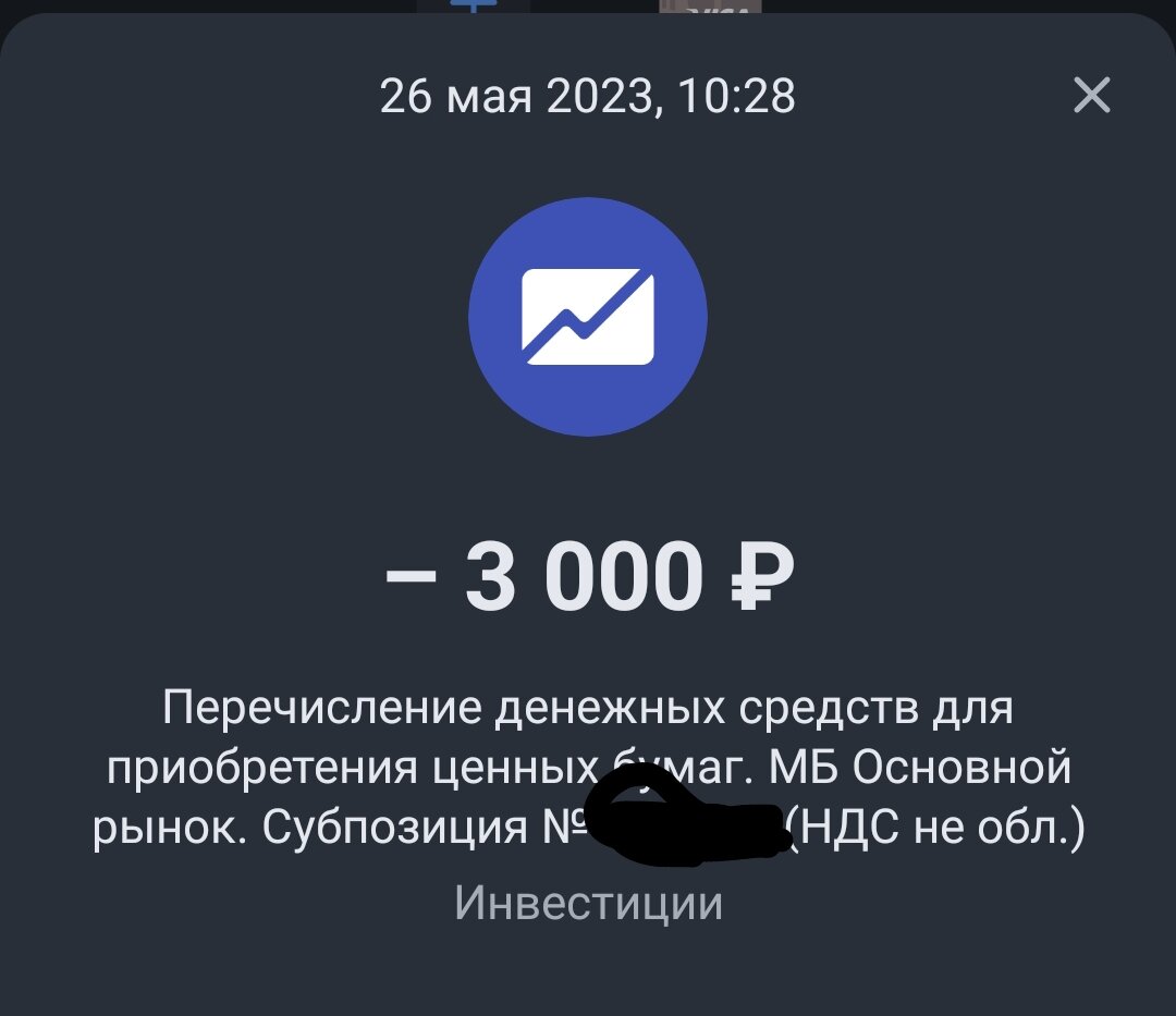 На ИИС№1