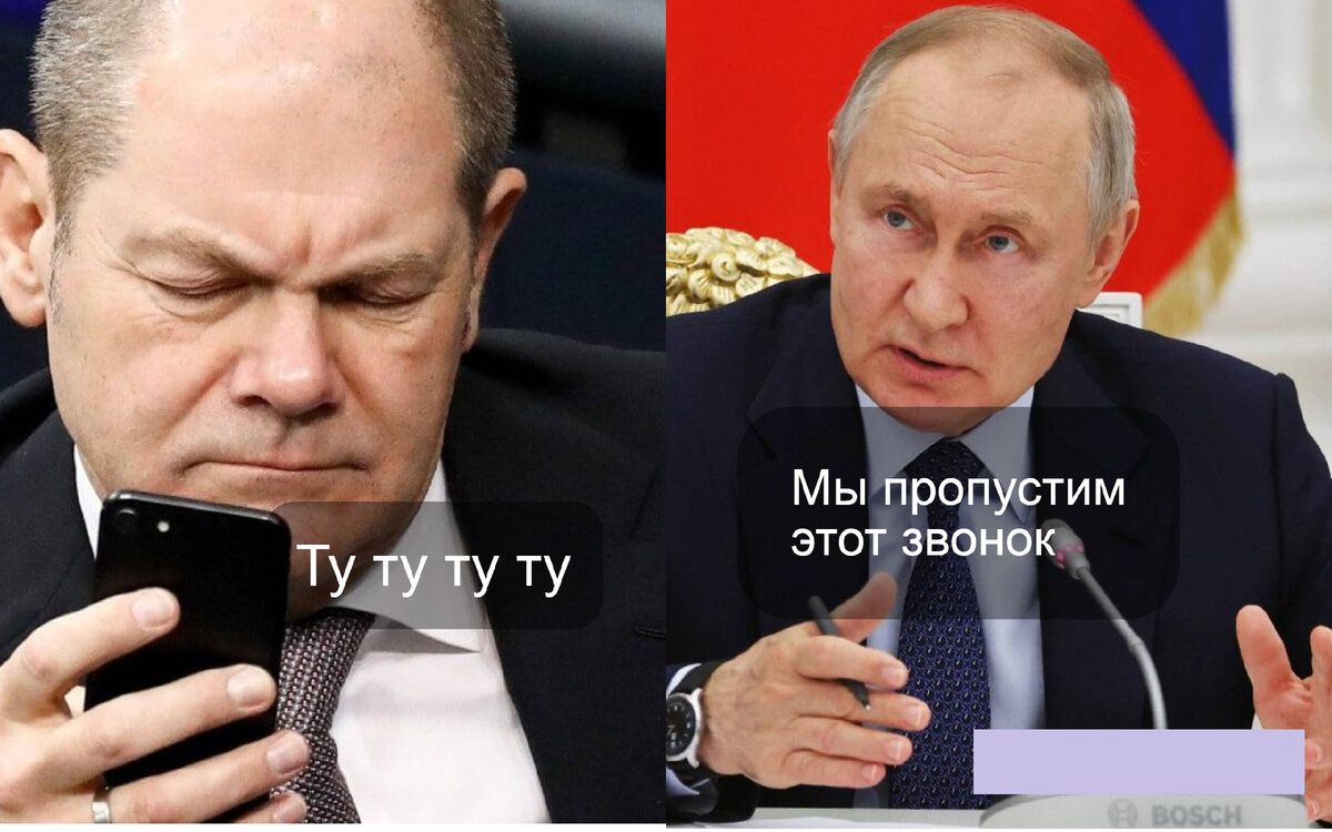 Мы пропустим этот звонок