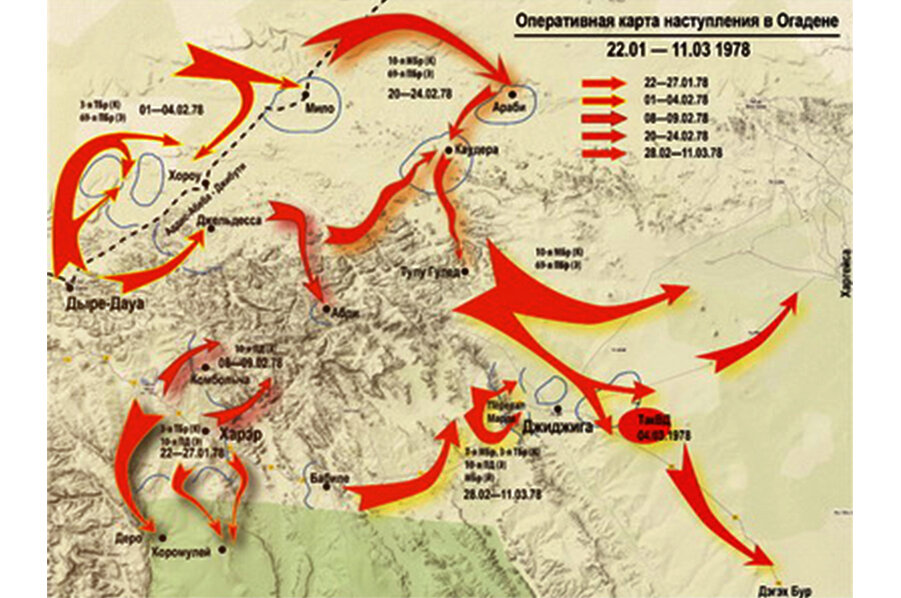 Карта наступления. Сомалийско-эфиопская война 1977-1978 гг.. Огаденская война 1977-1978. Война за Огаден карта.