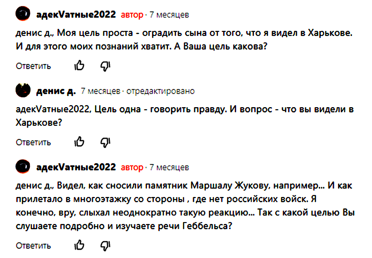 Ответы на вопросы. Йозеф Геббельс. Разговор с сыном. Часть первая. |  Адекватные граждане (D.D.) | Дзен