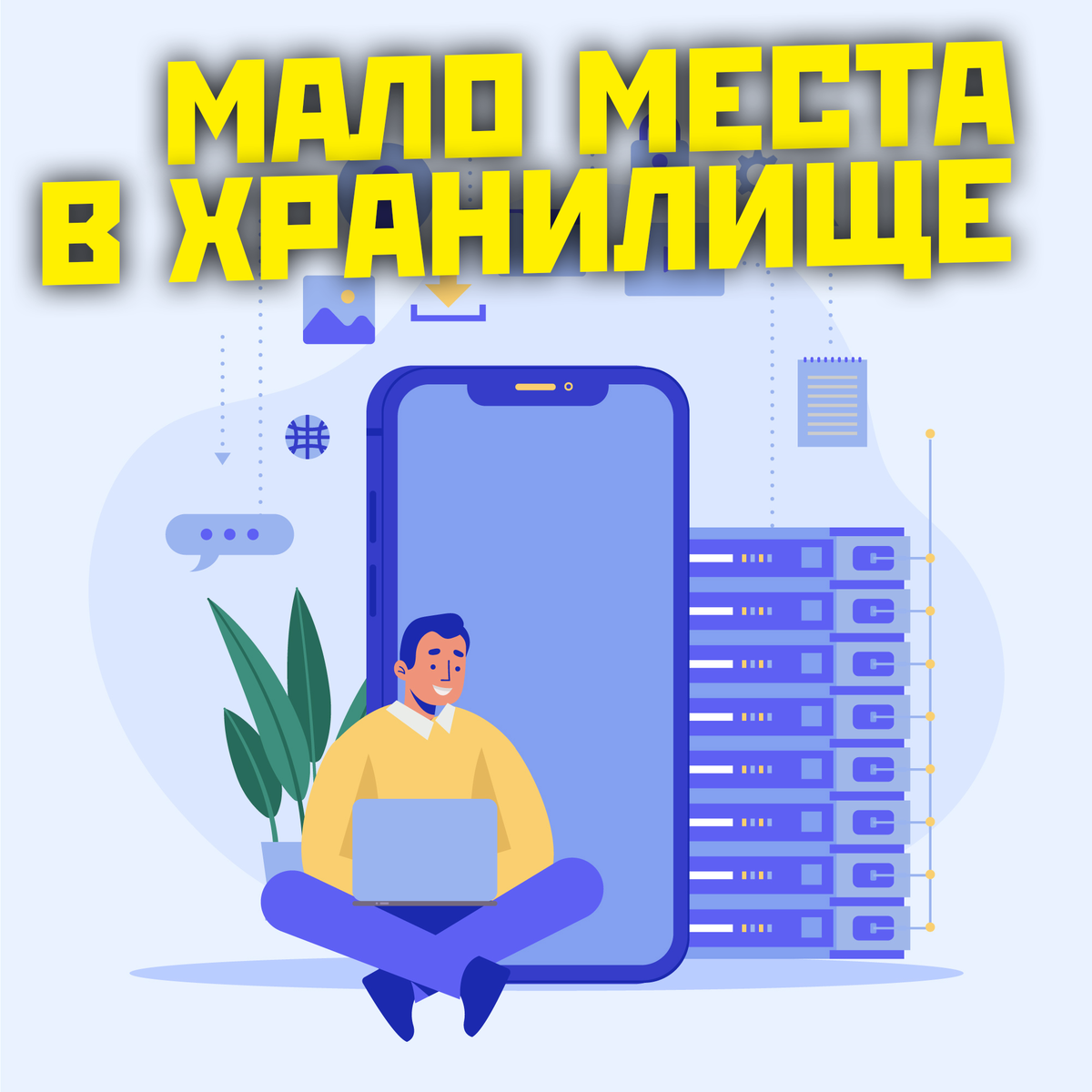 Эти несколько простых настроек замедляют работу вашего Android смартфона |  Power Device | Дзен