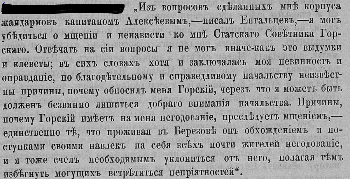 Дмитриев-Мамонов А.И. "Декабристы в Западной Сибири.", с.65