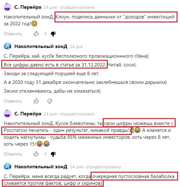 Скрин комментария в чужом блоге.